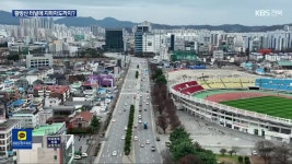 황방산 터널에 백제대로 지하차도…예산 마련은? - kakaoTV 황방산 터널에 백제대로 지하차도…예산 마련은?