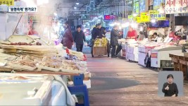 동행축제 개막…상인·시민 “그게 뭔가요?” - kakaoTV 동행축제 개막…상인·시민 “그게 뭔가요?”