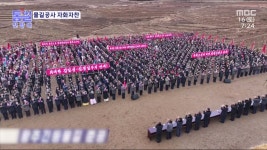 3년 걸린 물길공사 기념비적 창조물? - kakaoTV 3년 걸린 물길공사 기념비적 창조물?
