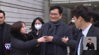 ‘돈 봉투’ 송영길 구속 기로…검찰, 윤관석에 징역 5년 구형 - kakaoTV ‘돈 봉투’ 송영길 구속 기로…검찰, 윤관석에 징역 5년 구형