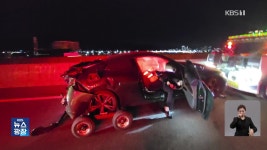 밀양대교서 2중 추돌…찜질방 건물 40분 만에 ‘전소’ - kakaoTV 밀양대교서 2중 추돌…찜질방 건물 40분 만에 ‘전소’