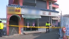 사과즙 사놨다던 어머니…목욕탕서 70대 여성 3명 감전사 참변 - kakaoTV 사과즙 사놨다던 어머니…목욕탕서 70대 여성 3명 감전사 참변