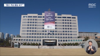 대통령실, 김건희 특검법에 