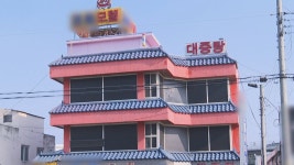 툭하면 사고…전국 목욕탕 4곳 중 1곳 지은 지 30년 넘었다 - kakaoTV 툭하면 사고…전국 목욕탕 4곳 중 1곳 지은 지 30년 넘었다
