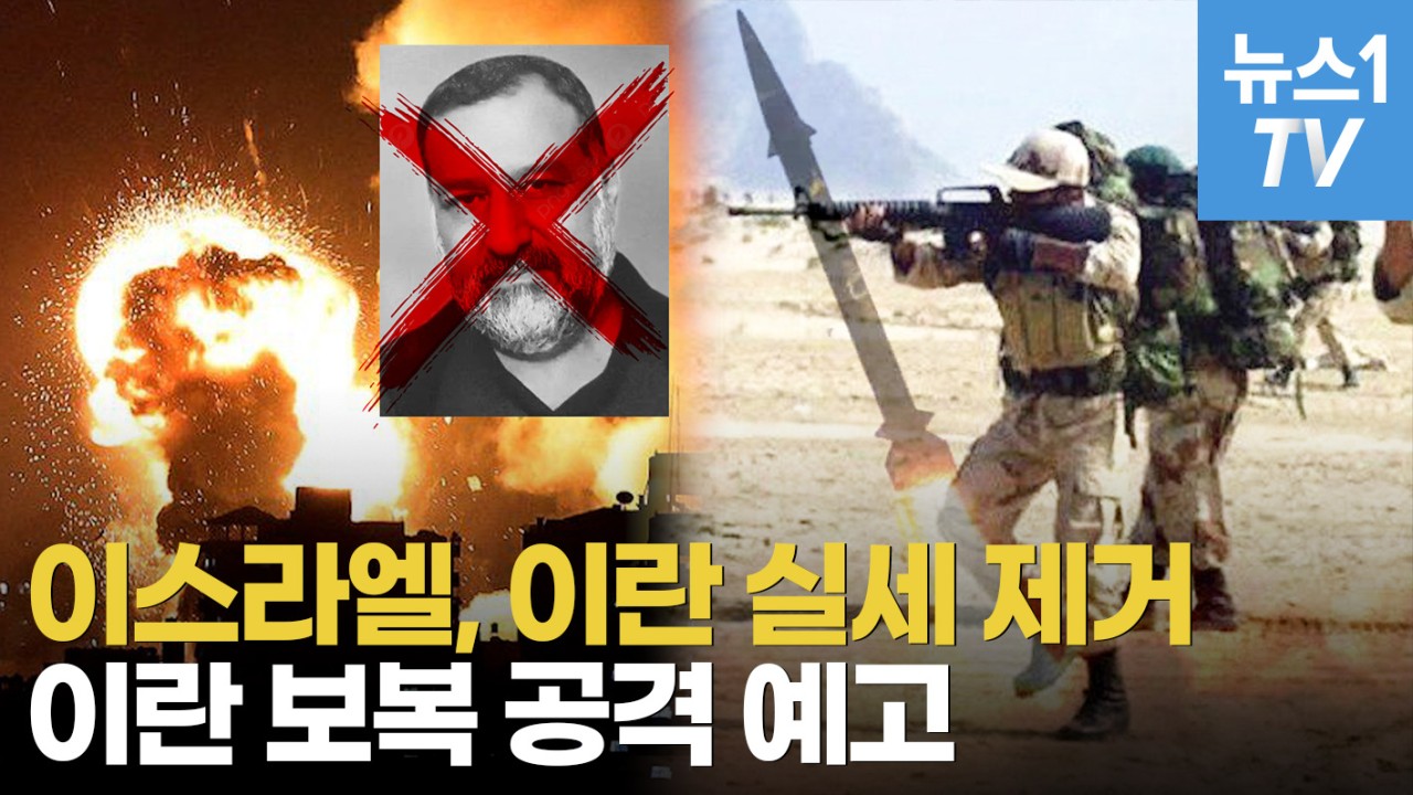 이스라엘-이란 간 미사일 공습 후 긴장 확대, 특별여행주의보 발령