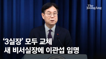 尹, 70년대생 정책실장 선임…'文정부 소주성' 비판한 성태윤 - kakaoTV 尹, 70년대생 정책실장 선임…'文정부 소주성' 비판한 성태윤