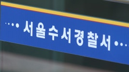 '백현동 수사무마' 변호사에 돈 받고 사건 소개한 경찰 대기발령 - kakaoTV '백현동 수사무마' 변호사에 돈 받고 사건 소개한 경찰 대기발령
