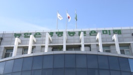 여천농협 보조금 횡령 사실로...여수시는 사건 은폐 - kakaoTV 여천농협 보조금 횡령 사실로...여수시는 사건 은폐