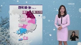 강원 영동 많은 눈…서해안·영남 동해안·제주 강풍 [12시 날씨] - kakaoTV 강원 영동 많은 눈…서해안·영남 동해안·제주 강풍 [12시 날씨]