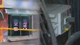 [단독] 점검해도 소용없다…30년 전 건물은 누전 사고 무방비 - kakaoTV [단독] 점검해도 소용없다…30년 전 건물은 누전 사고 무방비