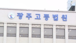 법원, 순천 청산가리 막걸리 살인사건 재심 결정 - kakaoTV 법원, 순천 청산가리 막걸리 살인사건 재심 결정