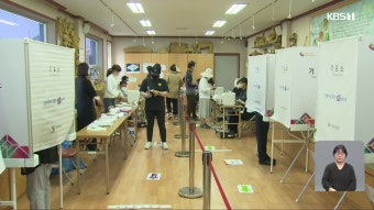 [KBS광주 여론조사] 22대 총선 투표율은?…투표율로 전망한 총선 민심 - kakaoTV [KBS광주 여론조사] 22대 총선 투표율은?…투표율로 전망한...