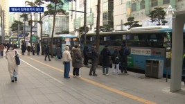 ‘명동 입구’ 버스정류장, 청계천까지 늘린다 - kakaoTV ‘명동 입구’ 버스정류장, 청계천까지 늘린다
