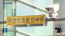 “오토바이 안전모 꼭”…오늘부터 후면카메라로 단속 - kakaoTV “오토바이 안전모 꼭”…오늘부터 후면카메라로 단속