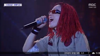 [문화연예 플러스] 에스파, 서태지 '시대유감' 리메이크 - kakaoTV [문화연예 플러스] 에스파, 서태지 '시대유감' 리메이크
