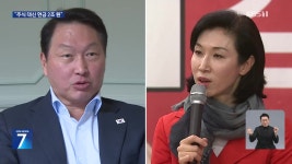 ‘1조 원대 주식→2조 원 현금’…노소영, 최태원에 재산분할 요구 상향 - kakaoTV ‘1조 원대 주식→2조 원 현금’…노소영, 최태원에... 