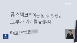 ‘1조 원대 다단계 사기 혐의’ 휴스템코리아 대표 기소 - kakaoTV ‘1조 원대 다단계 사기 혐의’ 휴스템코리아 대표 기소
