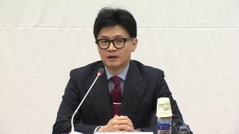 한동훈 