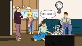 [사반 제보] 시가 눈치 1도 안 보는 상전 며느리…한마디 해도 될까요? - kakaoTV [사반 제보] 시가 눈치 1도 안 보는 상전 며느리…한마디... 