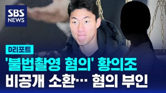 불법촬영 혐의 황의조, 알라니아스포르와 2년 재계약 체결 후 소속팀과의 새로운 시작 기대