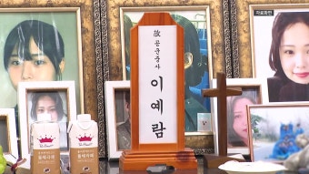 '故 이예람 중사 사건 은폐 시도' 대대장 1심 무죄 - kakaoTV '故 이예람 중사 사건 은폐 시도' 대대장 1심 무죄