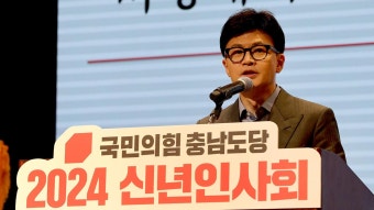 한동훈 