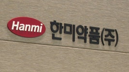 모녀 vs. 장남…한미약품·OCI 통합 동상이몽 - kakaoTV 모녀 vs. 장남…한미약품·OCI 통합 동상이몽