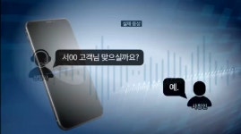 나도 모르게 남의 집 인터넷 개통…실제 명의 도용 피해 음성 공개 - kakaoTV 나도 모르게 남의 집 인터넷 개통…실제 명의 도용 피해 음성 공개