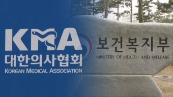 마주앉은 정부·의협…의대 '증원' 갈등 여전 - kakaoTV 마주앉은 정부·의협…의대 '증원' 갈등 여전