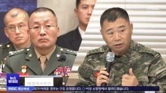 해병대 사령관 압수수색‥지시 여부 규명 - kakaoTV 해병대 사령관 압수수색‥지시 여부 규명