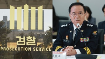 검찰, '이태원 참사 부실대응' 김광호 서울청장 기소 - kakaoTV 검찰, '이태원 참사 부실대응' 김광호 서울청장 기소