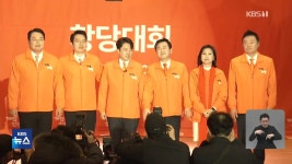 ‘개혁신당’ 공식 출범…이준석, 초대 당대표 선출 - kakaoTV ‘개혁신당’ 공식 출범…이준석, 초대 당대표 선출