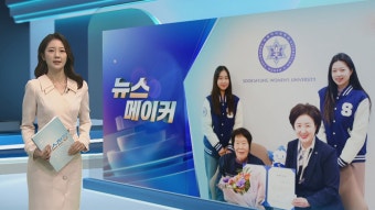 [뉴스메이커] '최고령 수험생' 김정자 할머니 숙명여대 입학 - kakaoTV [뉴스메이커] '최고령 수험생' 김정자 할머니 숙명여대 입학