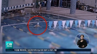 수영장서 심정지로 의식 잃은 60대..안전요원·강사진의 일사불란한 대응에 생명 구했다 - kakaoTV 수영장서 심정지로 의식 잃은 60대.....
