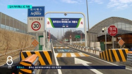 중부고속도로 청주 강서 하이패스IC 개통..서남권 접근성 획기적 개선 기대 - kakaoTV 중부고속도로 청주 강서 하이패스IC 개통..서남권... 