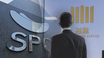 [단독] 'SPC 수사정보 유출' 검찰 수사관, 압수수색 땐 '회장실' 직접 맡아 - kakaoTV [단독] 'SPC 수사정보 유출' 검찰 수사관, 압수수색 땐...