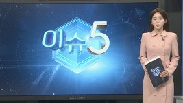 [이슈5] 49일 쌍둥이 모텔서 사망…울어서 엎어놔 주장 부모 긴급체포 外 - kakaoTV [이슈5] 49일 쌍둥이 모텔서 사망…울어서 엎어놔... 