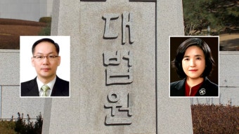 신임 대법관 후보 엄상필·신숙희…대통령에 임명 제청 - kakaoTV 신임 대법관 후보 엄상필·신숙희…대통령에 임명 제청