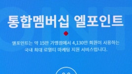 롯데포인트, 하나 현금화 막힌다…세븐일레븐 적립도 축소 - kakaoTV 롯데포인트, 하나 현금화 막힌다…세븐일레븐 적립도 축소