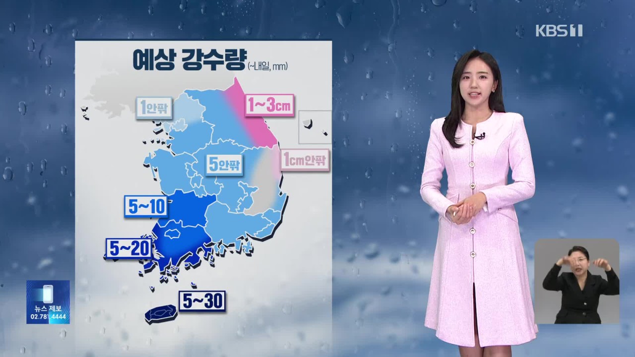 주말 동안 전국적으로 흐리고 눈비 예상, 한파에 주의를 요하는 기상 상황 변화