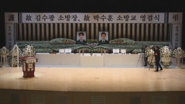 [현장연결] 문경 화재 순직 두 소방관, 영결식 엄수 - kakaoTV [현장연결] 문경 화재 순직 두 소방관, 영결식 엄수