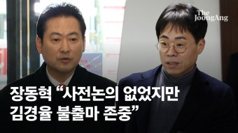 ‘사천논란’ 김경율, 불출마 선언…“당내 민주주의 목소리 낼 것” - kakaoTV ‘사천논란’ 김경율, 불출마 선언…“당내 민주주의 목소리...