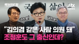 [백브RE핑] 위성정당 때문에 김의겸·최강욱 국회의원 됐다는 한동훈... - kakaoTV [백브RE핑] 위성정당 때문에 김의겸·최강욱 국회의원 됐다... 