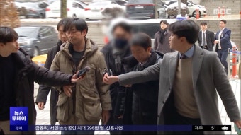 '수사정보 뒷거래' SPC 임원·검찰 수사관 구속 - kakaoTV '수사정보 뒷거래' SPC 임원·검찰 수사관 구속