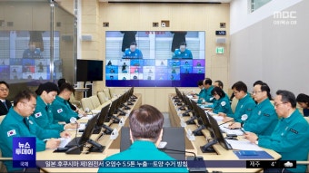 의협, 비대위 구성‥정부 '사표수리 금지' 명령 - kakaoTV 의협, 비대위 구성‥정부 '사표수리 금지' 명령