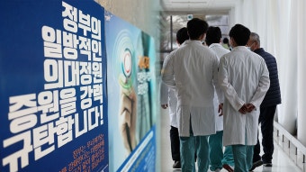 전공의 '집단행동' 논의‥대통령실 