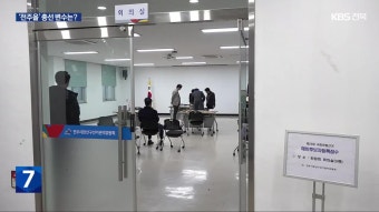 ‘전주을’ 다자구도 격전 예고…민주당 공천 방식 등 변수 - kakaoTV ‘전주을’ 다자구도 격전 예고…민주당 공천 방식 등 변수