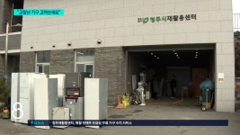 고장 난 가구 새로 사지 말고 고쳐 쓰세요..청주시, 무료 수리 서비스 실시 - kakaoTV 고장 난 가구 새로 사지 말고 고쳐 쓰세요..청주시, 무료... 