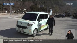 영월 상동 ‘은빛 콜택시’ 중단…다시 교통 오지로 - kakaoTV 영월 상동 ‘은빛 콜택시’ 중단…다시 교통 오지로