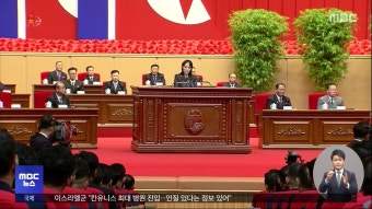 쿠바와 수교하자‥김여정 